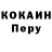 Cocaine Колумбийский MonoTalonGaming