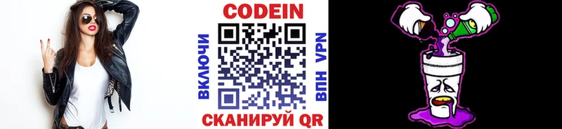 Кодеин Purple Drank  KRAKEN tor  Константиновск 