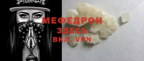 меф Белоозёрский