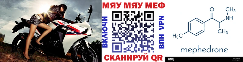купить  цена  Константиновск  Меф mephedrone 
