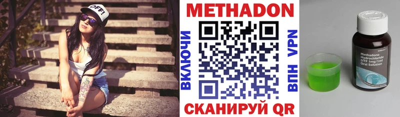 Метадон VHQ  Константиновск 